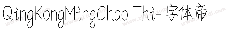 QingKongMingChao Thi字体转换